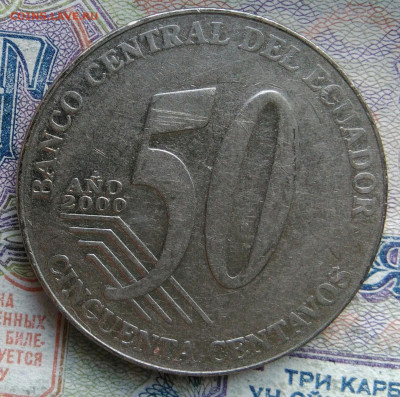 Эквадор 50 сентаво 2000 года до 02.03.2026 - IMG_20260222_145139