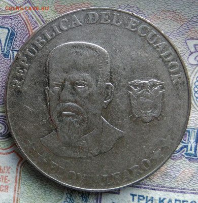 Эквадор 50 сентаво 2000 года до 02.03.2026 - IMG_20260222_145153