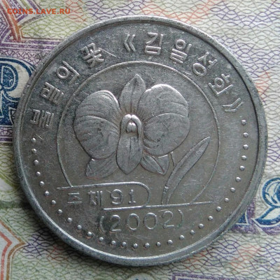 Северная Корея 1 вона 2002 года до 02.03.2026 - IMG_20260224_164850