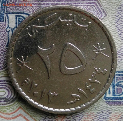 Оман 25 байз 2013 года до 02.03.2026 - IMG_20260224_182003