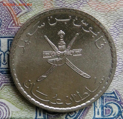 Оман 25 байз 2013 года до 02.03.2026 - IMG_20260224_182024