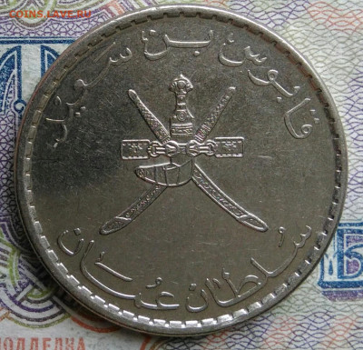 Оман 50 байз 2013 года до 02.03.2026 - IMG_20260224_182413