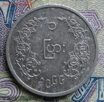 Мьянма (Бирма) 1 пья 1966 года до 02.03.2026 - IMG_20260225_203408