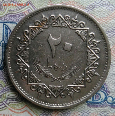Ливия 20 дирхам 1975 года до 02.03.2026 - IMG_20260225_203144