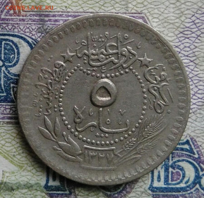 Турция 5 пара 1909 года до 02.03.2026 - IMG_20260225_203706