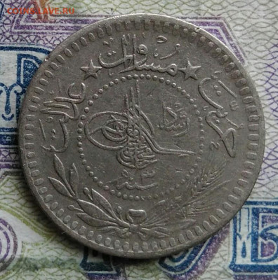 Турция 5 пара 1909 года до 02.03.2026 - IMG_20260225_203723