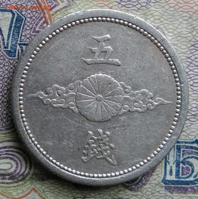 Япония 5 сен 1941 года до 02.03.2026 - IMG_20260225_203438