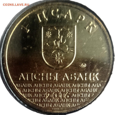 ЗАНИМАТЕЛЬНАЯ НУМИЗМАТИКА - 3