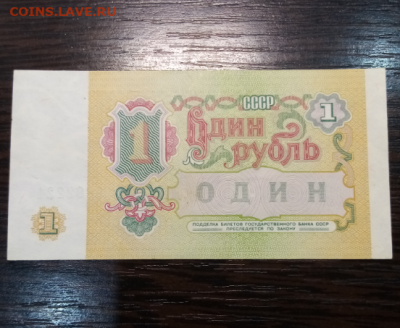 1 руб. 1991 КРАСИВЫЕ НОМЕРА до 22.00 мск 04.03.2026 - 6