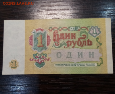 1 руб. 1991 КРАСИВЫЕ НОМЕРА до 22.00 мск 04.03.2026 - 4