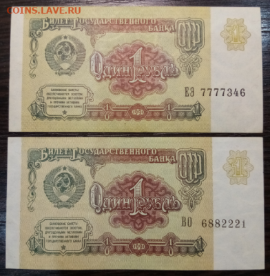 1 руб. 1991 КРАСИВЫЕ НОМЕРА до 22.00 мск 04.03.2026 - 1