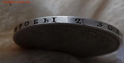 Полтина 1855 г. СПБ НІ. До 28-02-2026 в 22-00 мск - photoeditorsdk-export - 2026-02-28T092301.897