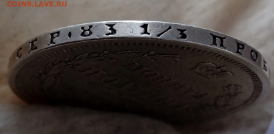 Полтина 1855 г. СПБ НІ. До 28-02-2026 в 22-00 мск - photoeditorsdk-export - 2026-02-28T090821.134