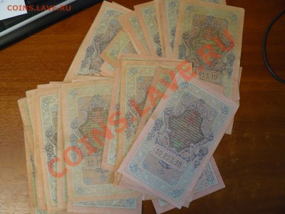 10 рублей 1909 ==62 шт=== Хорошие - P1020694.JPG