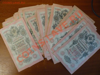 10 рублей 1909 ==62 шт=== Хорошие - P1020691.JPG