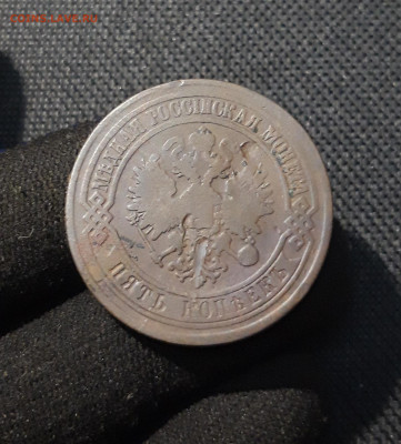 Александр II 5 Копеек 1872 года До 06.03 - 20251222_200508