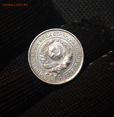 СССР 10 копеек 1925 года До 06.03 - 20250302_190606