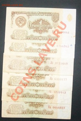 1,3,5,10,25р 1961 Пресс .С 1 рубля .01.03.12. до 22:00 - 100_6404.JPG