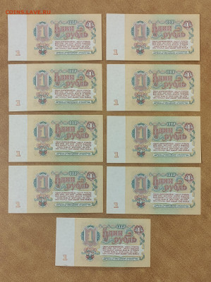 1 р 1961 г 9 штук номера подряд до 5.03 в 22-00 - IMG_20260228_081326