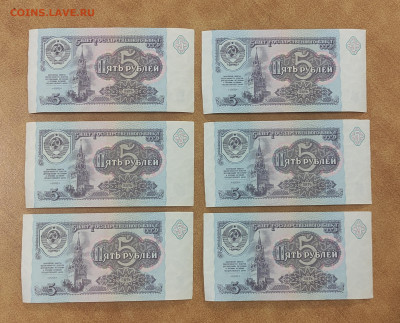 5 р 1991 г 6 штук номера подряд до 5.03 в 22-00 - IMG_20260228_124028