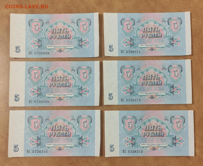 5 р 1991 г 6 штук номера подряд до 5.03 в 22-00 - IMG_20260228_124101