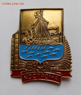 знак "Кострома", тяжелый, до 05.03.26 - IMG_20260228_114358_1