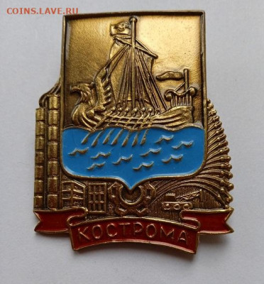 знак "Кострома", тяжелый, до 05.03.26 - IMG_20260228_114354_1