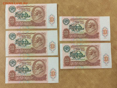 10 р 1991 г 5 штук из одной пачки до 5.03 в 22-00 - IMG_20260228_141001
