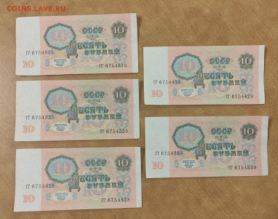 10 р 1991 г 5 штук из одной пачки до 5.03 в 22-00 - IMG_20260228_141110