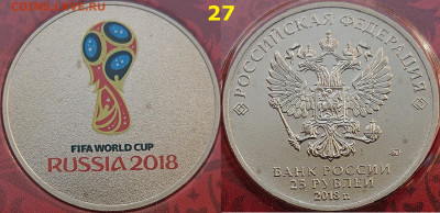 Красный футбол. Эмблема блистер 25 рублей 2018 года - DSC_0156.JPG