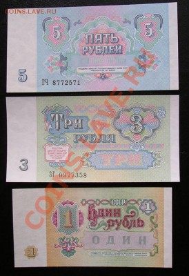 1,3,5 рублей 1961 пресс. до 3.03.2012 в 22.00 - 4967.JPG