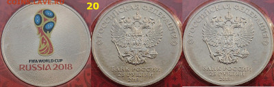 Красный футбол. Эмблема блистер 25 рублей 2018 года - DSC_0141.JPG