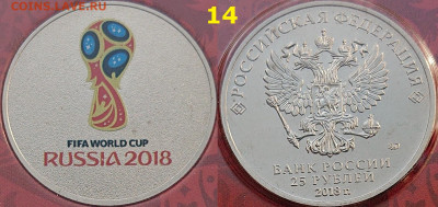 Красный футбол. Эмблема блистер 25 рублей 2018 года - DSC_0129.JPG