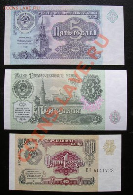 1,3,5 рублей 1961 пресс. до 3.03.2012 в 22.00 - 4968.JPG