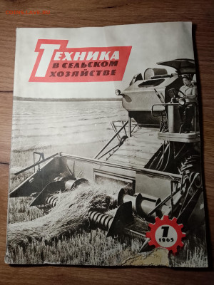 Советские журналы,до ухода в архив. - IMG_20251206_182607_788