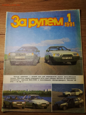 Советские журналы,до ухода в архив. - IMG_20251206_182452_303