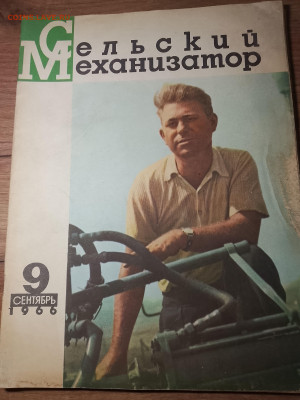 Сельский механизатор,журналы,до ухода в архив. - IMG_20251206_182725_395~3