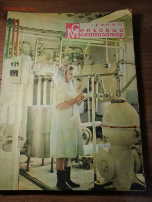 Сельский механизатор,журналы,до ухода в архив. - IMG_20251206_182801_829~3