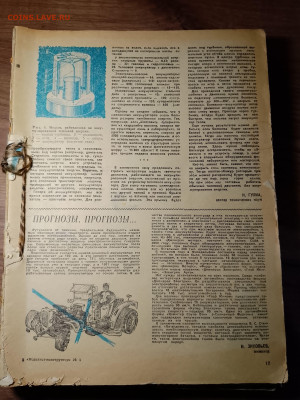 Подшивки журнала МК,до ухода в архив - IMG_20251215_204500_950~3