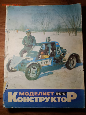 Подшивки журнала МК,до ухода в архив - IMG_20251215_204642_258~3