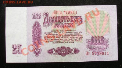 25 рублей 1961 пресс. до 3.03.2012 в 22.00 - 4972.JPG