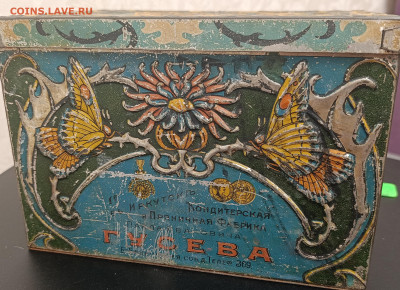 Конд.и Пряничная ф-ка Гусева в Иркутске. Карамель. Жест коро - IMG_20260228_215207