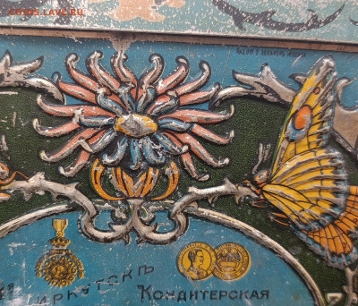 Конд.и Пряничная ф-ка Гусева в Иркутске. Карамель. Жест коро - IMG_20260228_215047