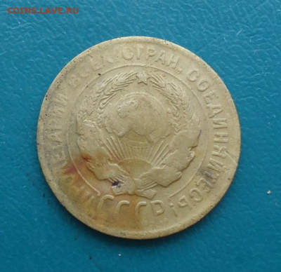 3 копейки 1930 год. Буквы вытянутые! - 011.JPG