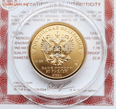 50р. 2022 СПМД ГП 7,78 золото 999 - 20260228_172051