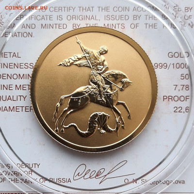 50р. 2022 СПМД ГП 7,78 золото 999 - 20260228_172422