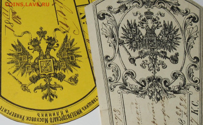 Аптека Императорской России до 1917 года - IMG_0002.JPG