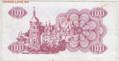 УКРАИНА КУПОН 100 карбованцев 1991 г. до 06.03.26 г. в 23.00 - 011