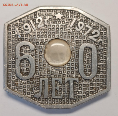 посмертный жетон ? - 20260228_161944