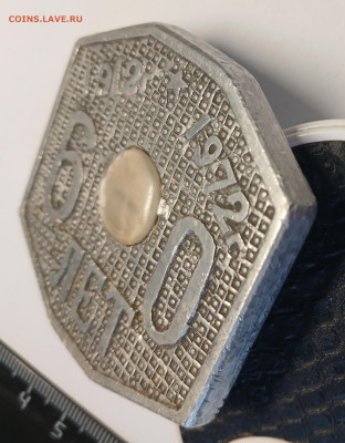 посмертный жетон ? - 20260228_162203